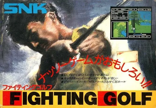 Fighting Golf (Japan)